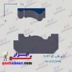 کشو ابزار قاب گچ ابزار کد 2026