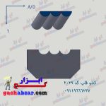 کشو ابزار قاب گچ ابزار کد 2029