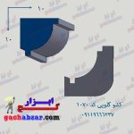 کشو ابزار گلویی کد 1070