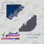 کشو ابزار گلویی کد 1073