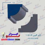 کشو ابزار گلویی کد 1074