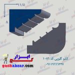 کشو ابزار گلویی کد 1076