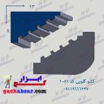 کشو ابزار گلویی کد 1081