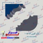 کشو ابزار گلویی گچ ابزار کد 1098