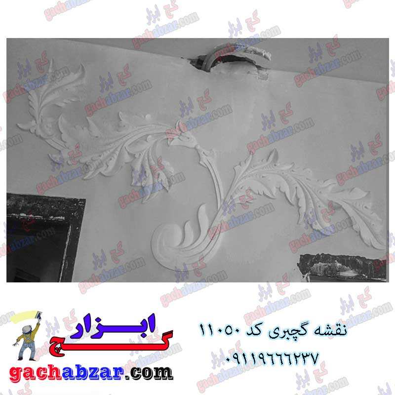 نقشه گچبری گچ ابزار طرح خام کد 11050.1