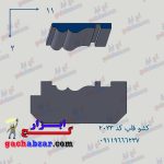 کشو ابزار قاب گچ ابزار کد 2033