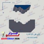 کشو ابزار قاب گچ ابزار کد 2038