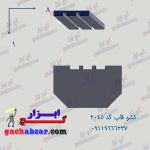 کشو ابزار قاب گچ ابزار کد 2045