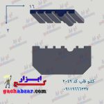 کشو ابزار قاب گچ ابزار کد 2049