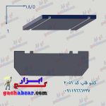 کشو ابزار قاب گچ ابزار کد 2051
