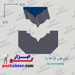 کشو ابزار قاب گچ ابزار کد2067