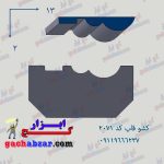 کشو ابزار قاب گچ ابزار کد 2071