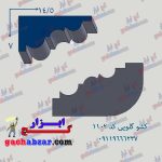 کشو ابزار گلویی گچ ابزار کد 1102
