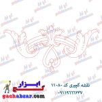 نقشه گچبری طرح خام گچ ابزار کد 11080