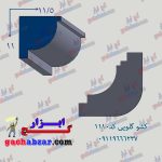 کشو ابزار گلویی گچ ابزار کد 1110