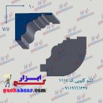 کشو ابزار گلویی گچ ابزار کد 1114