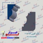 کشو ابزار گلویی گچ ابزار کد 1118