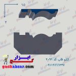 کشو ابزار قاب گچ ابزار کد 2091