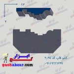کشو ابزار قاب گچ ابزار کد2094