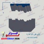 کشو ابزار قاب گچ ابزار کد2097