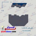 کشو ابزار قاب گچ ابزار کد2098
