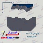 کشو ابزار قاب گچ ابزار کد2100