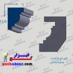 کشو ابزار گچ ابزار تاج کد 5054