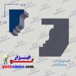 کشو ابزار گچ ابزار تاج کد 5056