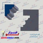 کشو ابزار گچ ابزار تاج کد 5058