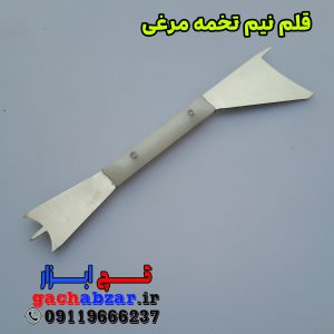 قلم نیم تخمه مرغی گچبری