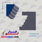 کشو ابزار تاج گچ ابزار کد 5071