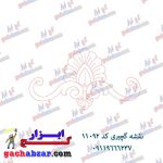 نقشه گچبری کد 11092 گچ ابزار
