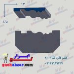 کشو ابزار قاب گچ ابزار کد2103
