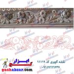 نقشه گچبری گچ ابزار کد 11119