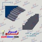 کشو گلویی گچکاری گچ کاری کد 1133