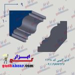کشو گلویی گچکاری گچ کاری کد 1138
