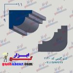 کشو گلویی گچکاری گچ کاری کد 1140