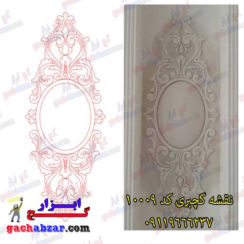 نقشه گچبری دورلامپ کو 10009