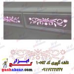 نقشه گچبری پل مشبک کد 10543