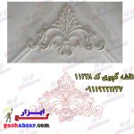 نقشه گچبری لچک کد 11228