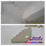 کشو ابزار گلویی گچکاری کد 1380
