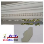 کشو گلویی مروارید خور کد 1643