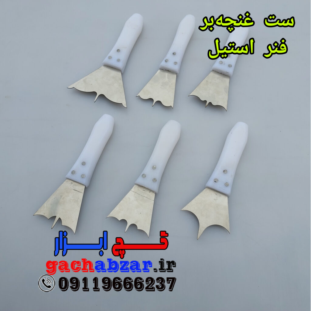 ست کاردک غنچه بر گچبری و گچکاری