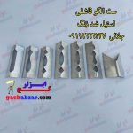 ست الگو قاشقی ضد زنگ استیل