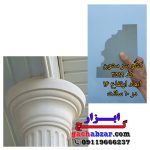 کشو ابزار سر ستون کد 2519