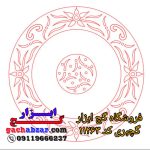 نقشه دورلامپ گچبری مشبک کد 11263