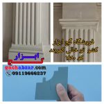 کشو گلویی گچ ابزار کد 1680