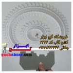 کشو ابزار قاب مروارید خور گچ ابزار کد 2346