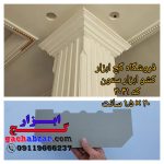 کشو ابزار ستون تخت کد 3041
