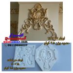 قالب پیش ساخته گچبری ترکیبی
